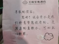 -大同王府至尊酒店