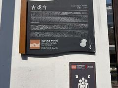 -山塘街古戏台