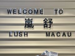 -LUSH(威尼斯人店)