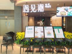 门面-遇见湘·地道湖南菜(云门店)