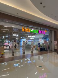 -孩子王(龙湖滨江天街店)