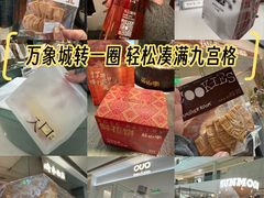 -天津万象城
