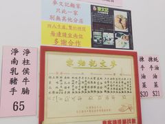 -麦文记面家(佐敦店)