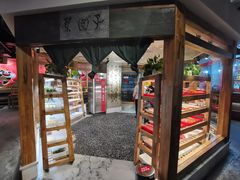 -袁记串串香(梁家巷店)