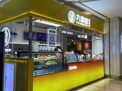 门面-丸摩堂鲜果茶(九方店)