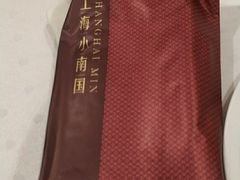 -上海小南国(仲盛世界商城店)