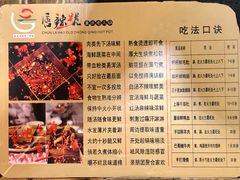 -唇辣号重庆老火锅(亦庄店)