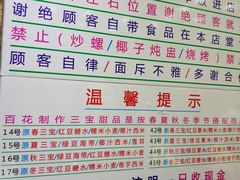 -百花传统甜品店(原址店)