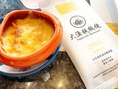 -大渔铁板烧(中山路店)