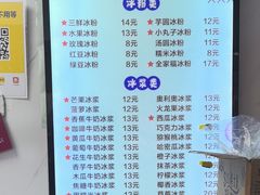 -夏食光安顺小舒冰粉冰浆(甲秀楼店)