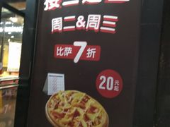 -达美乐比萨(商城路店)
