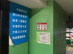 -百联中环购物广场-停车场