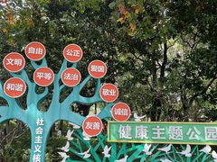-华山儿童公园