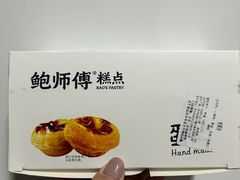 -鲍师傅糕点(观前街店)