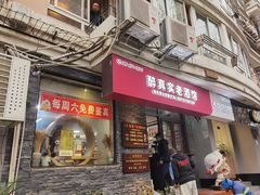 -醉真实酒批发行·茅台·五粮液·红酒寄卖回收