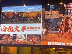 -叁宝烤肉• 西安烧烤(高科新花园店)