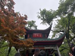 -岳麓山风景名胜区