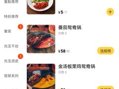 -朱光玉火锅馆·太原旗舰(钟楼街店)