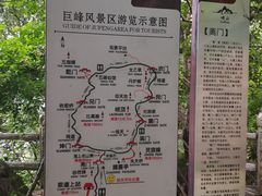 -崂山巨峰游览区
