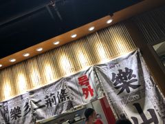 -乐乐姐超级土豆(中关村5号店)