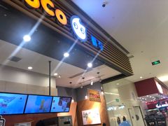 -CoCo都可(江宁殷巷店)