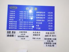 菜单-37号老院坝抄手(马王庙37号院店)