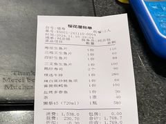 -彩葉·樱花屋日本料理(动物园店)