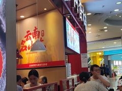 -永旺梦乐城国际商城(北清路店)