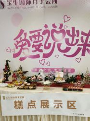 点击看大图 -宝生月子中心·独栋独院式(南山店)
