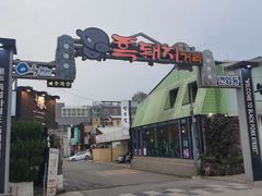 -Dombe豚(黑猪肉街店)