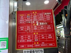 -吴记麻辣烫(曙光中路店)