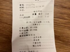 -闻酥园(水碾河路店)