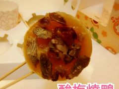 酸梅燒鴨-元氏钵仔糕(北京路店)