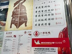 -一乐烧鹅(中环店)