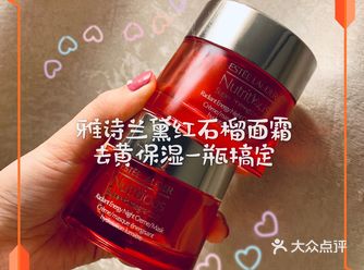 20岁女生一定要入的面霜️