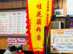 -粗茶淡饭(东关街店)
