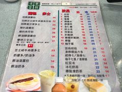 菜单-华嫂冰室(尖沙咀店)