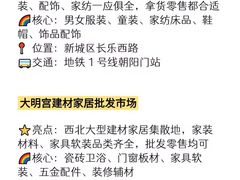 -西北轻工批发市场
