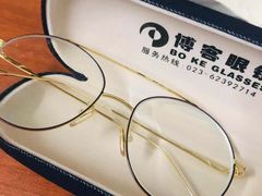 -博客眼镜(大学城店)