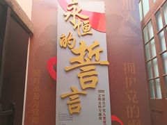 -中共一大纪念馆