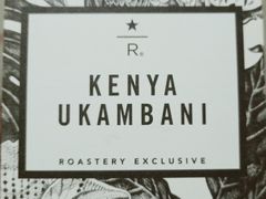 -星巴克臻选(南京艾尚天地店)