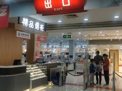 -大润发(八仙城店)