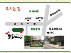 地图)-槿Story·韩国料理(望京韩国美食城店)