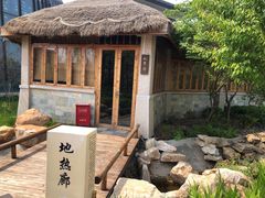 -瑞阁温泉酒店温泉中心