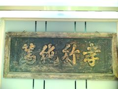 -美炉村·58花园·烤全羊·北京烤鸭