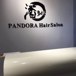-东方麒麟·潘多拉SALON
