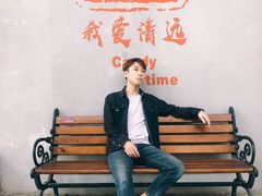 -糖果时光文创产业园