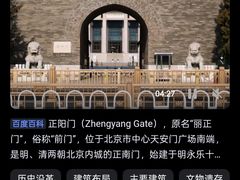 -北京前门大栅栏