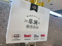 酥皮山楂叉烧包-蔡澜点心·粤菜(月星环球港店)