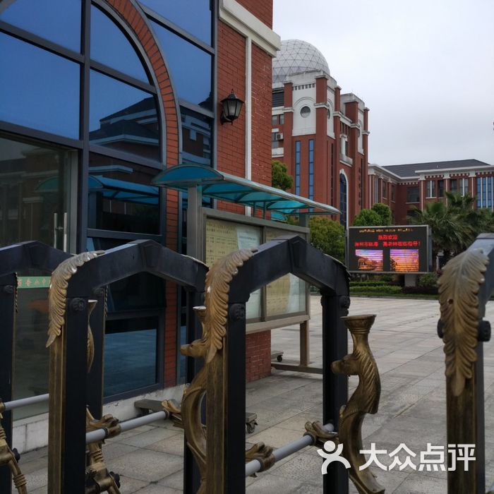 浙江省舟山中学